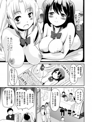 [もず] ハニカムシークレット + DMM期間限定特典 [DL版]_185