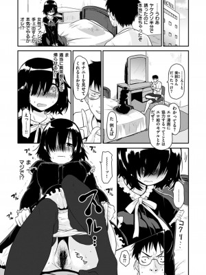 [もず] ハニカムシークレット + DMM期間限定特典 [DL版]_187