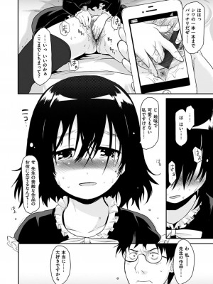 [もず] ハニカムシークレット + DMM期間限定特典 [DL版]_190