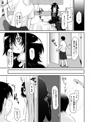 [もず] ハニカムシークレット + DMM期間限定特典 [DL版]_191