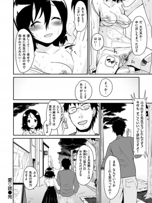 [もず] ハニカムシークレット + DMM期間限定特典 [DL版]_200