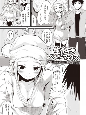 [もず] ハニカムシークレット + DMM期間限定特典 [DL版]_201