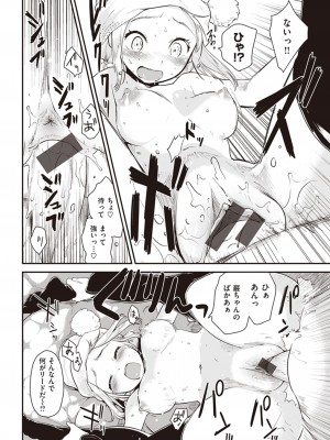 [もず] ハニカムシークレット + DMM期間限定特典 [DL版]_204