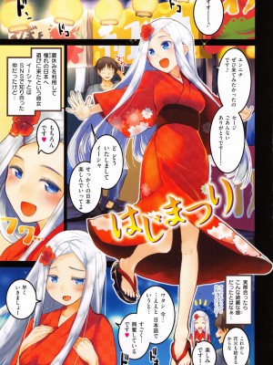 [もず] ハニカムシークレット_005