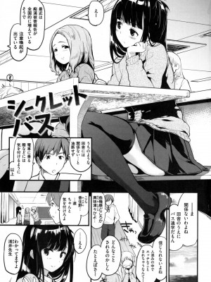 [もず] ハニカムシークレット_013