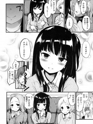 [もず] ハニカムシークレット_016