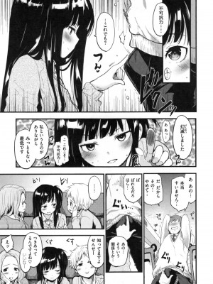 [もず] ハニカムシークレット_017