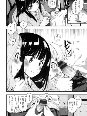 [もず] ハニカムシークレット_018