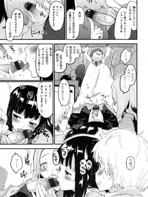 [もず] ハニカムシークレット_019