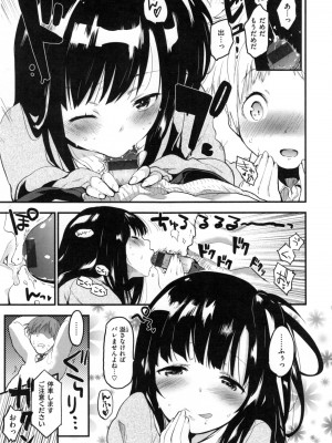 [もず] ハニカムシークレット_021