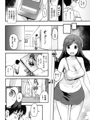 [もず] ハニカムシークレット_032