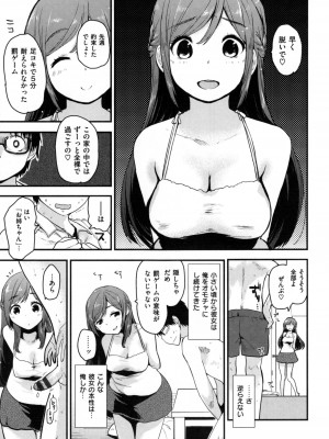 [もず] ハニカムシークレット_033