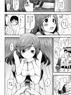 [もず] ハニカムシークレット_034