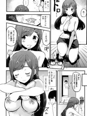 [もず] ハニカムシークレット_036