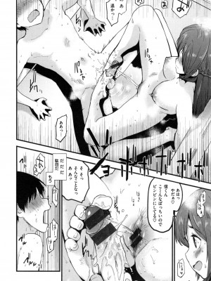 [もず] ハニカムシークレット_040