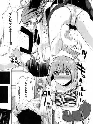 [もず] ハニカムシークレット_051