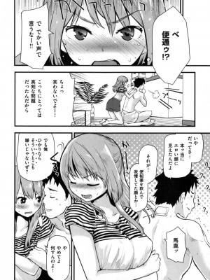 [もず] ハニカムシークレット_052