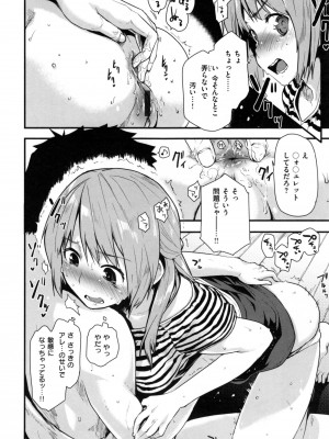 [もず] ハニカムシークレット_054