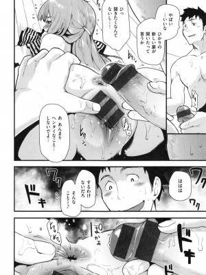 [もず] ハニカムシークレット_058