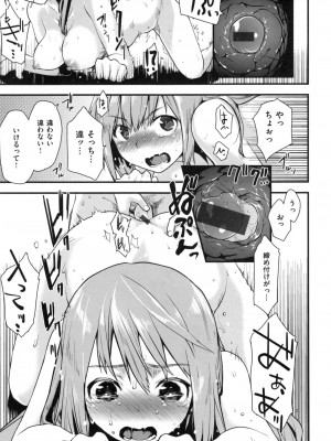 [もず] ハニカムシークレット_059