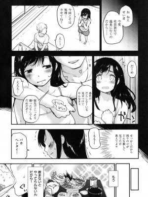 [もず] ハニカムシークレット_067