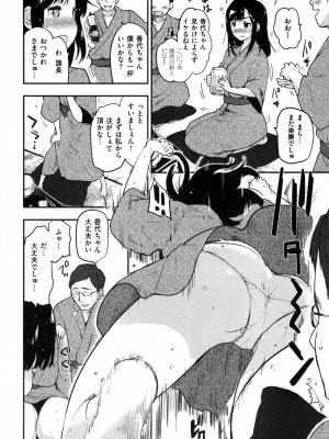 [もず] ハニカムシークレット_068