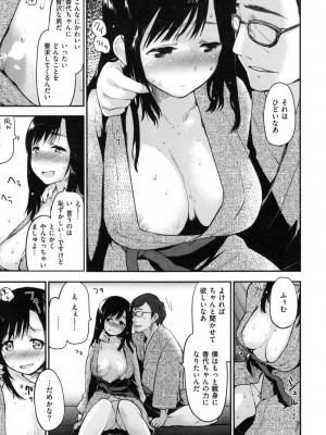 [もず] ハニカムシークレット_071