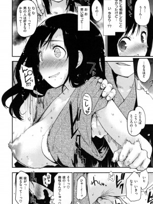 [もず] ハニカムシークレット_072