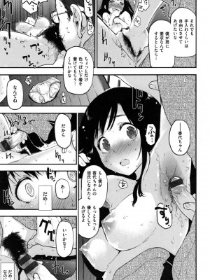 [もず] ハニカムシークレット_075