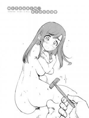 [もず] ハニカムシークレット_081