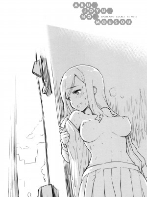 [もず] ハニカムシークレット_082