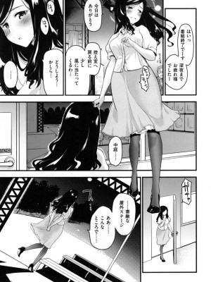 [もず] ハニカムシークレット_091