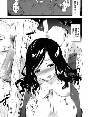 [もず] ハニカムシークレット_093