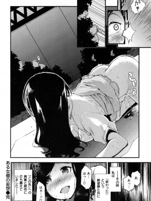 [もず] ハニカムシークレット_100