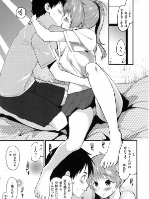 [もず] ハニカムシークレット_101