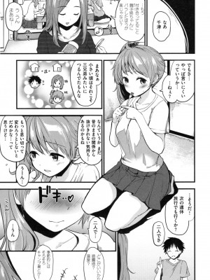 [もず] ハニカムシークレット_103