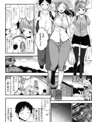 [もず] ハニカムシークレット_104