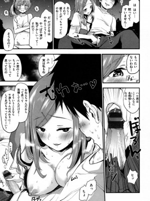 [もず] ハニカムシークレット_109