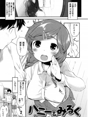 [もず] ハニカムシークレット_121