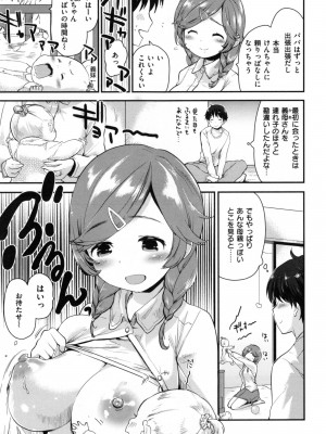 [もず] ハニカムシークレット_123