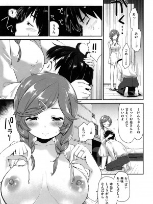 [もず] ハニカムシークレット_127