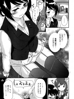 [もず] ハニカムシークレット_141