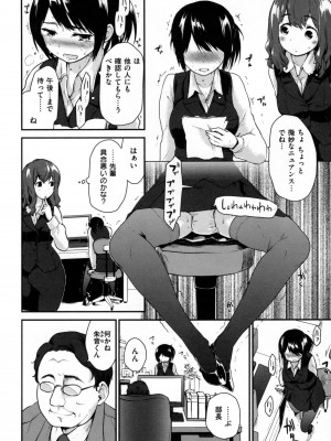 [もず] ハニカムシークレット_142