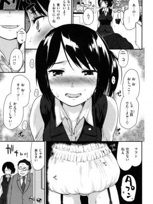 [もず] ハニカムシークレット_143