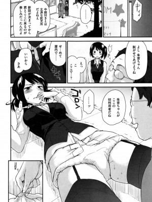 [もず] ハニカムシークレット_144