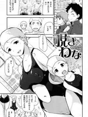 [もず] ハニカムシークレット_155