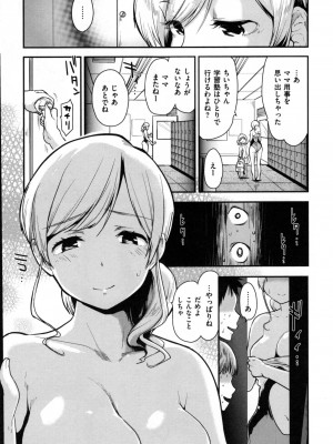 [もず] ハニカムシークレット_159