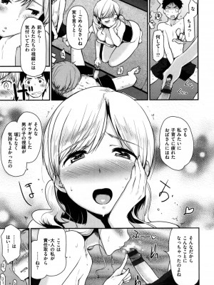 [もず] ハニカムシークレット_161