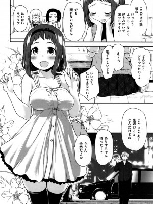 [もず] ハニカムシークレット_172