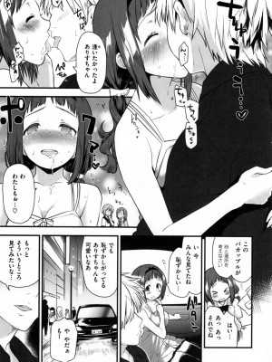 [もず] ハニカムシークレット_173